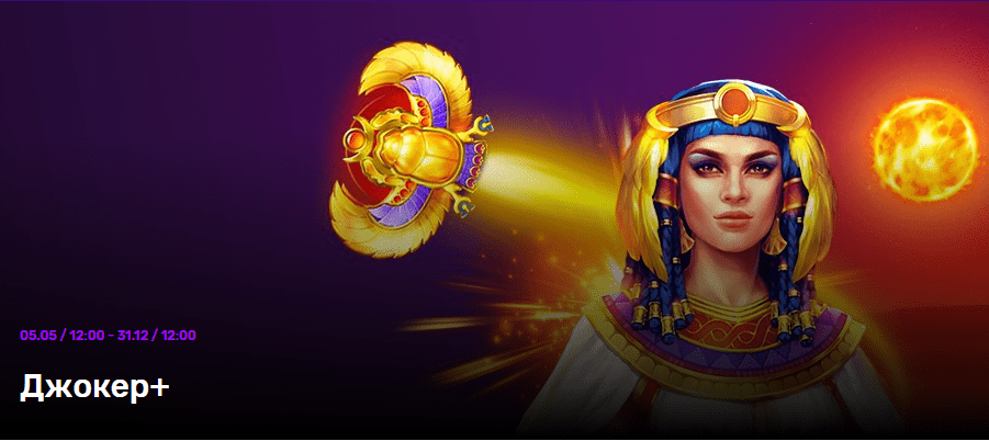 програма лояльності Джокер програма лояльності Джокер